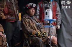 <b>电影《峰爆》口碑票房双收 周晓鸥“再爆”精彩</b>