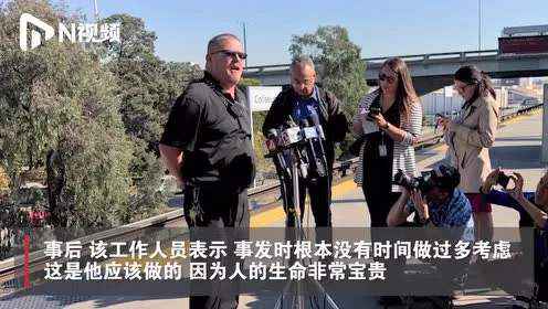 美国地铁上演惊魂一刻:坠轨男子被工作人员惊