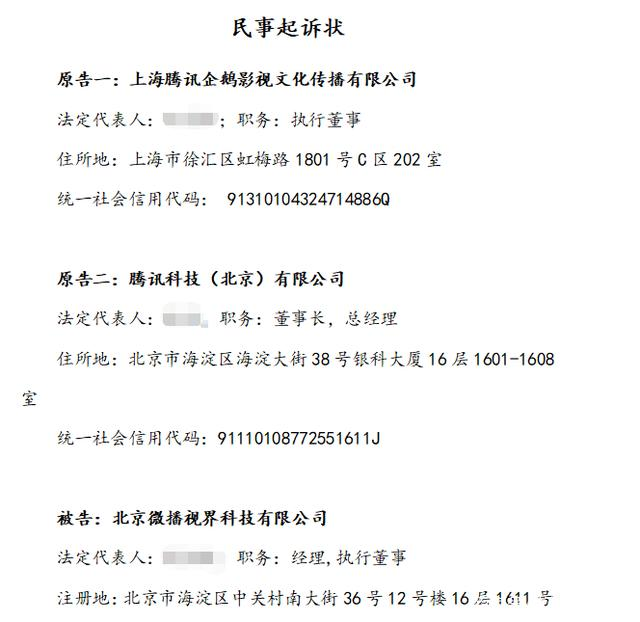 《扫黑风暴》引版权大战,腾讯诉抖音侵权索赔1亿,抖音回应